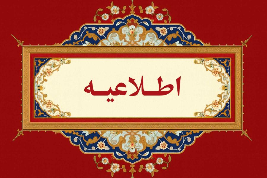 آغاز به کار وب سایت و سامانه ثبت نام و دریافت مقالات آغاز به کار وب سایت و سامانه ثبت نام و دریافت مقالات