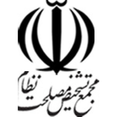 مجمع تشخیص مصلحت نظام
