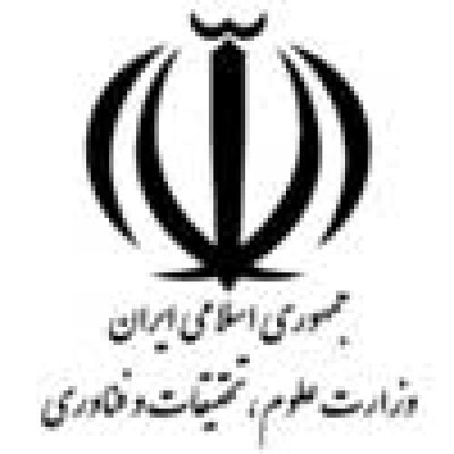 شورای عالی علوم، تحقیقات و فناوری