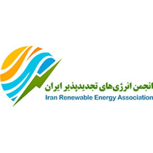 انجمن انرژی های تجدید پذیر ایران